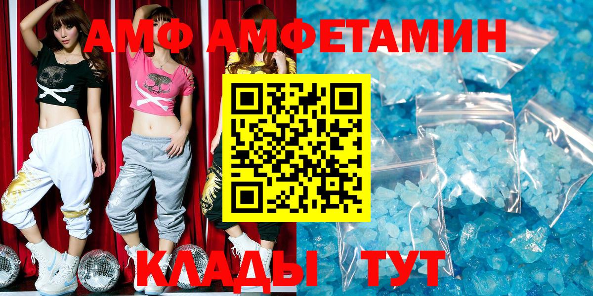 Амфетамин 98% Похвистнево