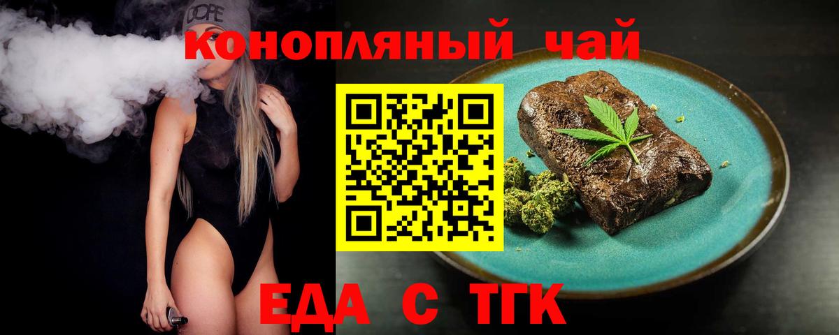 Похвистнево  Печенье с ТГК конопля  Вход с VPN 