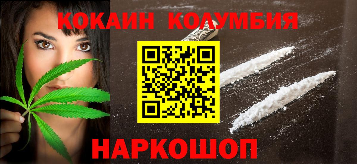 Cocaine VHQ  Вход с VPN  Похвистнево  Кокаин 97% 