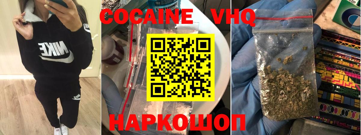 Канабис  ГАШИШ  COCAIN  Мефедрон   Похвистнево  Вход с VPN 
