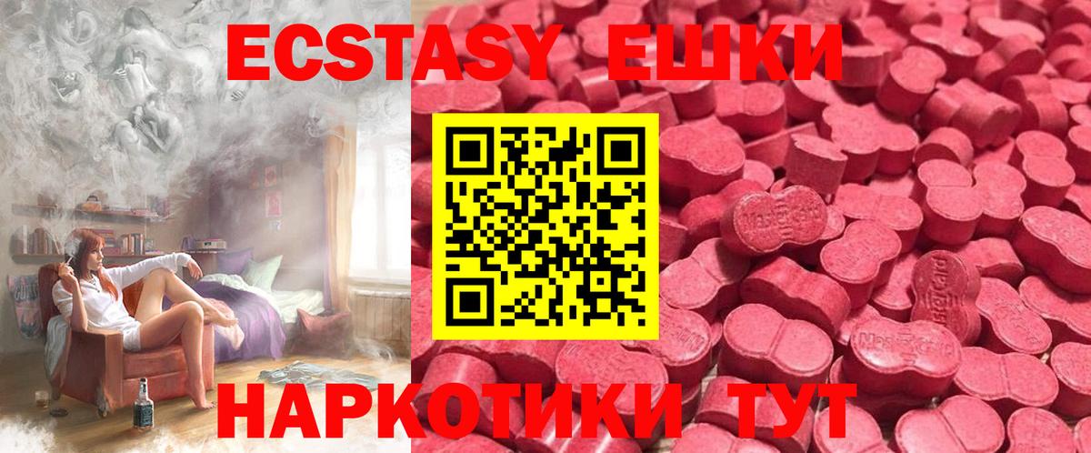 Экстази VHQ  Вход с VPN  Похвистнево  мега зеркало  ЭКСТАЗИ 280 MDMA 