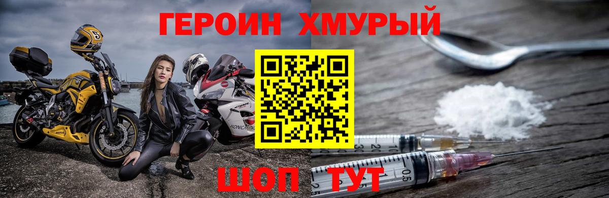 Похвистнево  Героин VHQ  Героин  Вход с VPN 