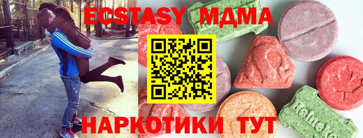MDMA молли  Вход с VPN  МДМА  Похвистнево  MDMA Molly 