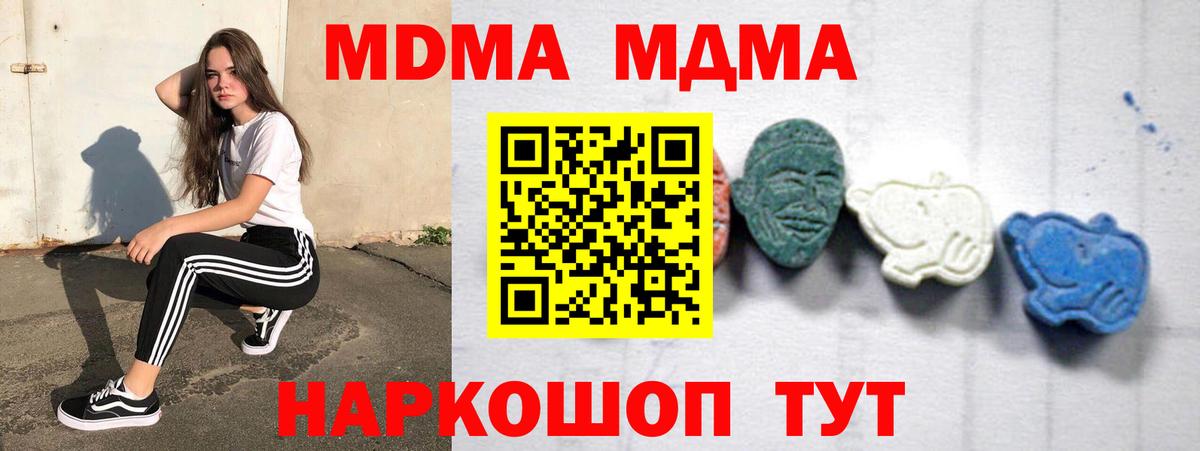 MDMA кристаллы Похвистнево