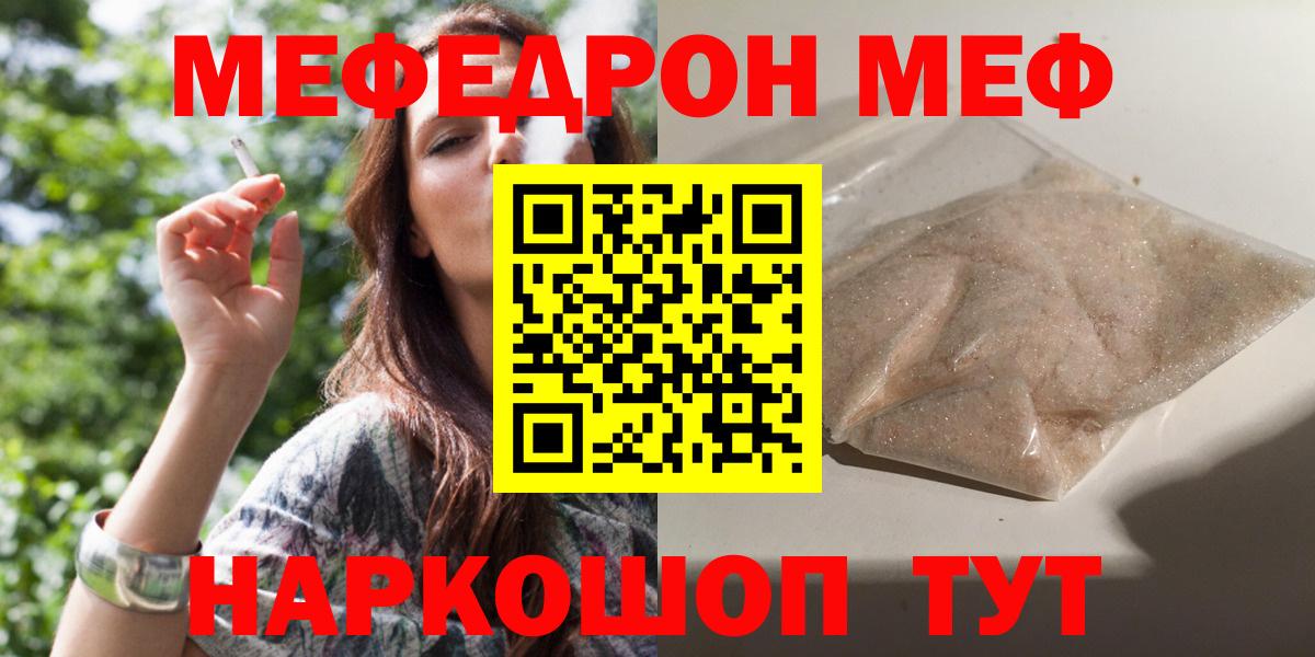 Мефедрон  Похвистнево