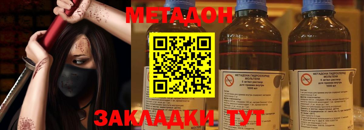 ОМГ ОМГ ONION  Вход с VPN  Похвистнево  МЕТАДОН methadone 