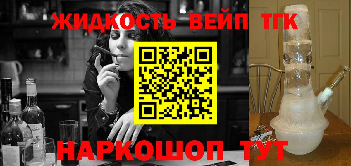 Похвистнево  Дистиллят ТГК вейп с тгк  ТГК гашишное масло  Вход с VPN 